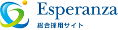 採用情報|名古屋の税理士法人エスペランサ